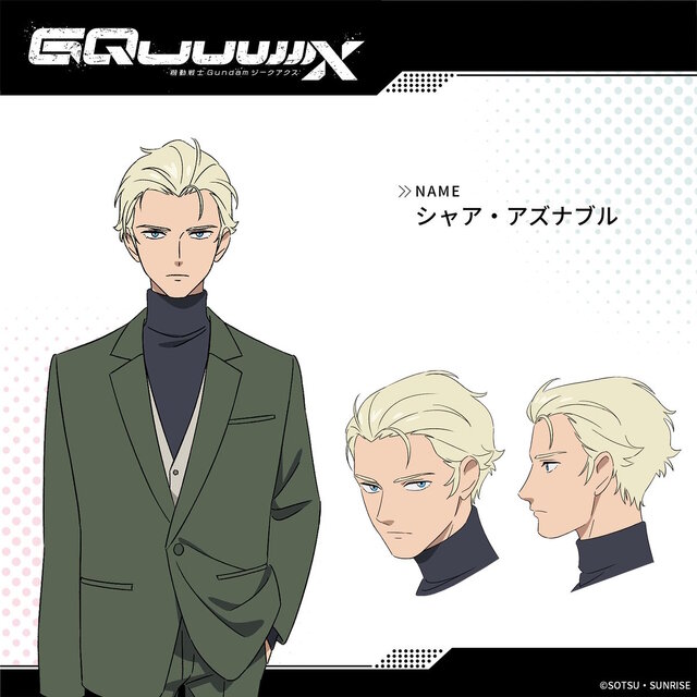 シロウズ…ではなくシャア！「ガンダム ジークアクス」第11話でついに正体明かす―BS11でアニメ再放送も決定
