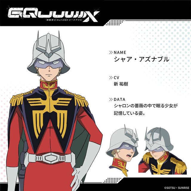 シロウズ…ではなくシャア！「ガンダム ジークアクス」第11話でついに正体明かす―BS11でアニメ再放送も決定