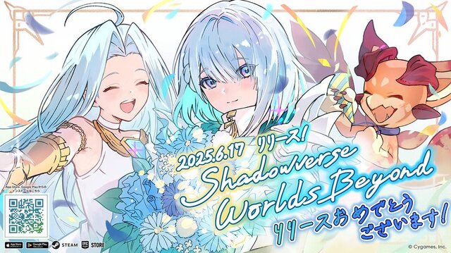 新作『シャドバ ワールズビヨンド』リリース記念で『ウマ娘』『グラブル』などがお祝いイラストを投稿―ゴルシ&エース、ルリア&ビィ&ドライツェーンなどなど