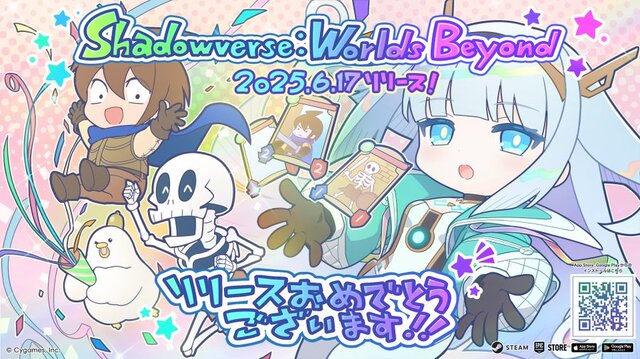 新作『シャドバ ワールズビヨンド』リリース記念で『ウマ娘』『グラブル』などがお祝いイラストを投稿―ゴルシ&エース、ルリア&ビィ&ドライツェーンなどなど