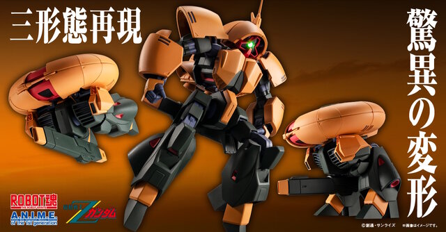 「Ζガンダム」より「アッシマー」がROBOT魂化！最新の変形機構でモビルアーマー/モビルスーツなど全3形態を再現可能