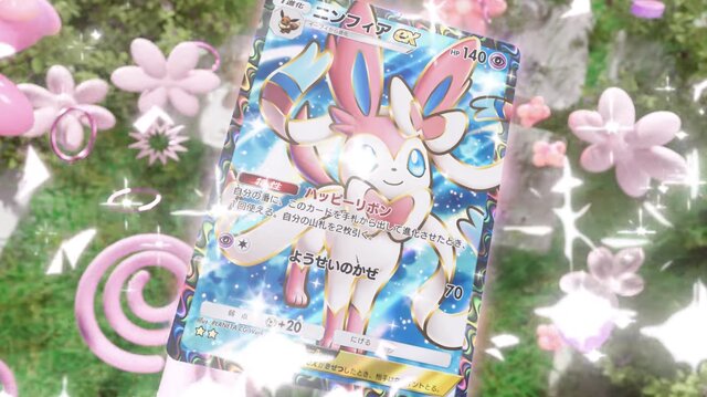 『ポケポケ』新パック「イーブイガーデン」6月26日追加！「イーブイex」「ニンフィアex」「ボタン」などを収録