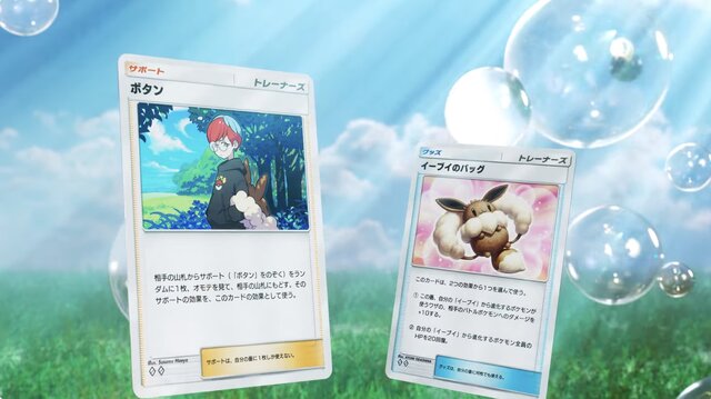 『ポケポケ』新パック「イーブイガーデン」6月26日追加！「イーブイex」「ニンフィアex」「ボタン」などを収録