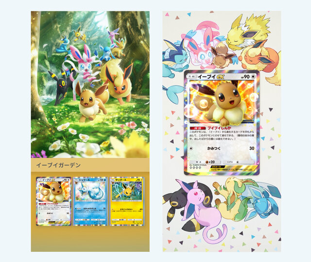 『ポケポケ』新パック「イーブイガーデン」6月26日追加！「イーブイex」「ニンフィアex」「ボタン」などを収録
