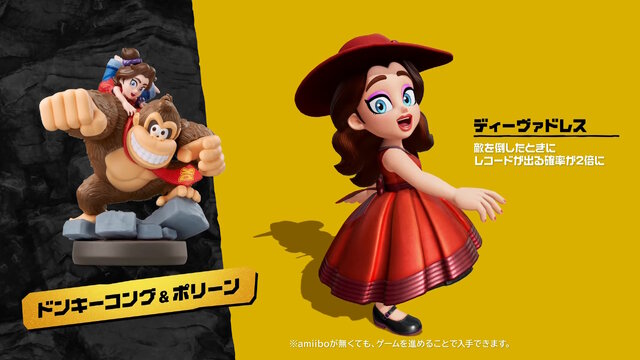 『ドンキーコング バナンザ』では「少女ポリーン」が相棒に！ドンキーの変身能力や豊富な探索要素など、ゲーム概要がまるっと公開【ニンダイまとめ】