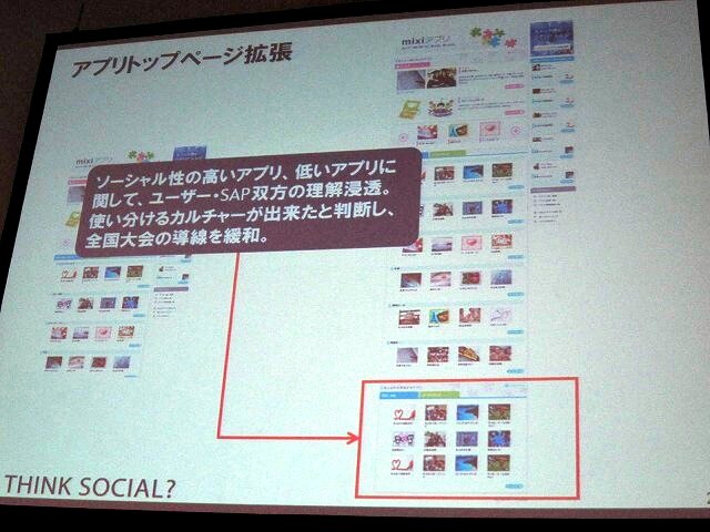 【TGS 2010】ミクシィとグリーが大激論～TGSフォーラム「ソーシャルゲームセッション」