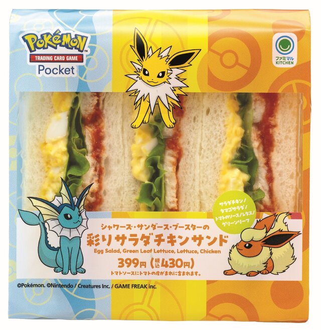 ファミマにて『ポケモン』キャンペーンが6月24日より開催！イーブイとその進化形をイメージしたオリジナル商品を発売ー『ポケポケ』プレゼントコード配布も