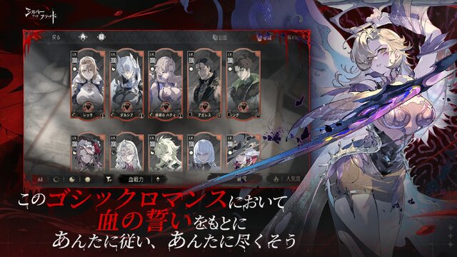 中世ゴシックヴァンパイアRPG『シルバー・アンド・ブラッド』6月26日リリースへ―主題歌はmiletの楽曲「b r o k e n」に決定