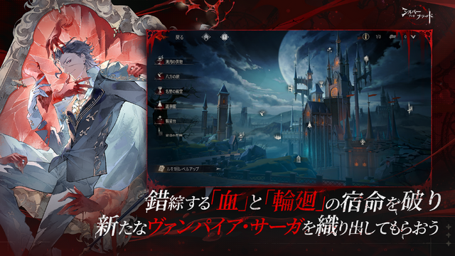 中世ゴシックヴァンパイアRPG『シルバー・アンド・ブラッド』6月26日リリースへ―主題歌はmiletの楽曲「b r o k e n」に決定