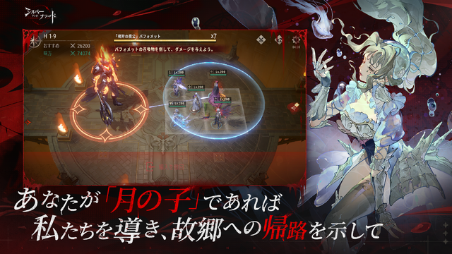 中世ゴシックヴァンパイアRPG『シルバー・アンド・ブラッド』6月26日リリースへ―主題歌はmiletの楽曲「b r o k e n」に決定