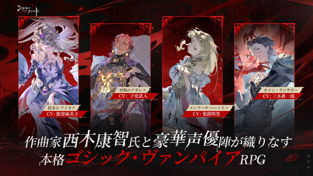 中世ゴシックヴァンパイアRPG『シルバー・アンド・ブラッド』6月26日リリースへ―主題歌はmiletの楽曲「b r o k e n」に決定