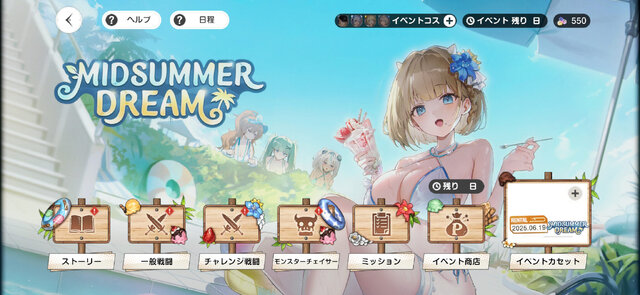 夏らしい水着がいっぱい！『ブラウンダスト2』2周年記念アプデ実施―夏イベや新コスチュームが続々登場