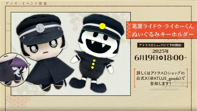 生まれ変わった『RAIDOU Remastered: 超力兵団奇譚』本日6月19日発売！もはやリメイクと言える大復活