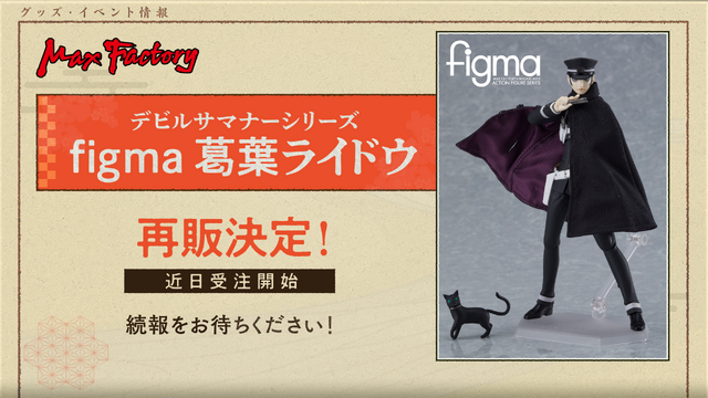 生まれ変わった『RAIDOU Remastered: 超力兵団奇譚』本日6月19日発売！もはやリメイクと言える大復活