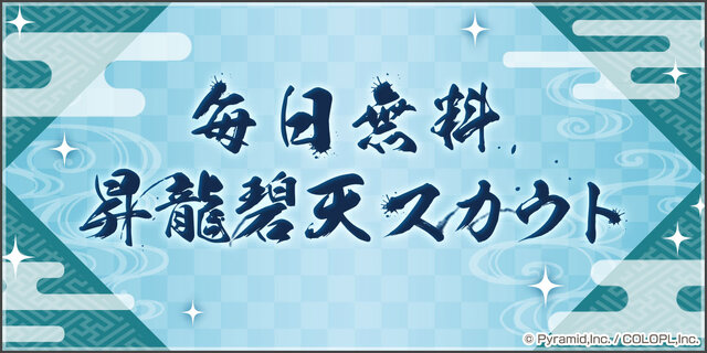 『アリス・ギア・アイギス』×「BOAT RACE江戸川」コラボが6月24日開始！新キャラ「佐士原七海」と「蒼浜麻駆理」がオリジナルエピソードと共に参戦
