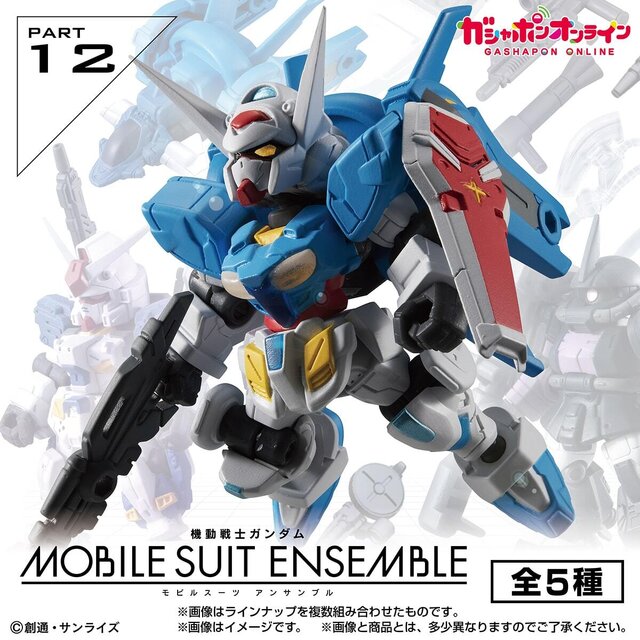 「機動戦士ガンダム MOBILE SUIT ENSEMBLE 12」が、ガシャポンオンラインにて再販！G-セルフはじめ、シルエット変化を楽しめる全5種