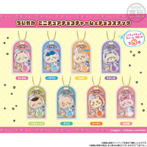 「ちいかわ」デザインの「ロリポップチョコチャーム」がミニチュアに！飾るのはもちろん、ボールチェーン付でアクセサリーとしても楽しめる全8種