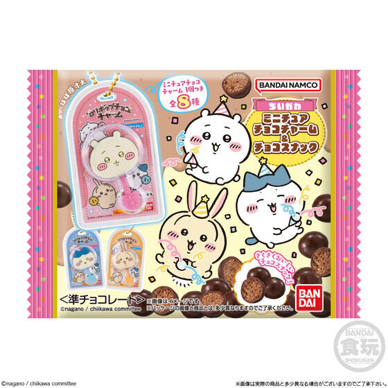 「ちいかわ」デザインの「ロリポップチョコチャーム」がミニチュアに！飾るのはもちろん、ボールチェーン付でアクセサリーとしても楽しめる全8種