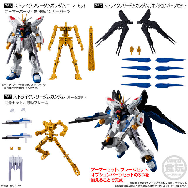 ストフリは豪華オプションパーツセットも！「GフレームFA」第8弾のラインナップ解禁―ジークアクスも登場の計3機体