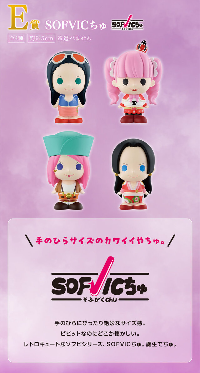 「ワンピース」新作一番くじは“ヒロインたち”に注目！ハンコックやプリン、カリファら5人のフィギュアが先行公開