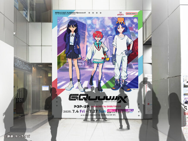 「ガンダム ジークアクス」ポップアップイベントがMAGNET by SHIBUYA109にて開催決定！ガンプラやグッズ販売、限定ステッカー配布など