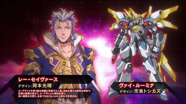 『スーパーロボット大戦Y』敵勢力に注目した第2.5弾ショートPV公開！シャディク（水星の魔女）やゴジラウルティマらが立ちはだかる