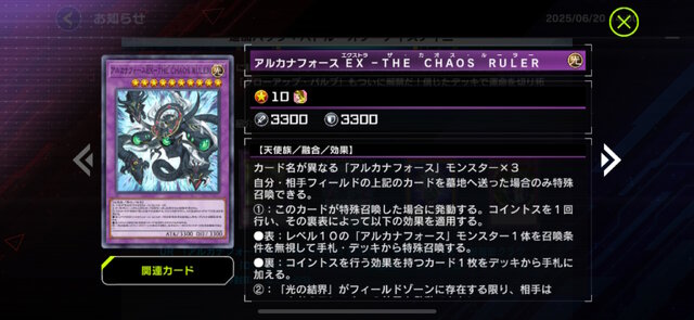 『遊戯王 マスターデュエル』新パック＆リミットレギュレーション発表！7月4日から「スネークアイ・オーク」が禁止入り