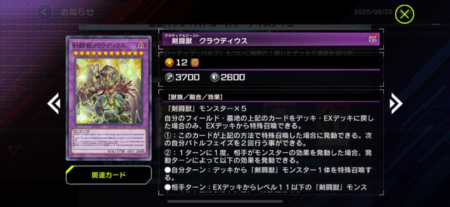 『遊戯王 マスターデュエル』新パック＆リミットレギュレーション発表！7月4日から「スネークアイ・オーク」が禁止入り