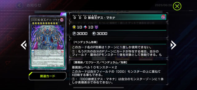 『遊戯王 マスターデュエル』新パック＆リミットレギュレーション発表！7月4日から「スネークアイ・オーク」が禁止入り