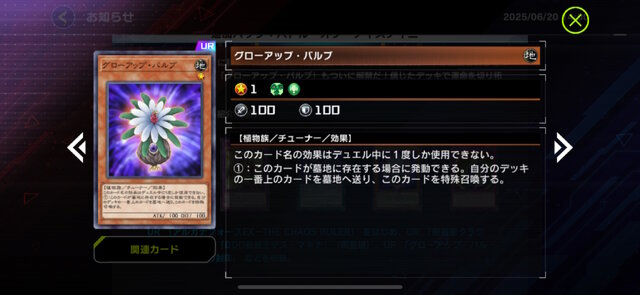 『遊戯王 マスターデュエル』新パック＆リミットレギュレーション発表！7月4日から「スネークアイ・オーク」が禁止入り