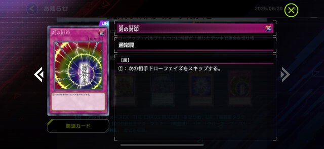 『遊戯王 マスターデュエル』新パック＆リミットレギュレーション発表！7月4日から「スネークアイ・オーク」が禁止入り