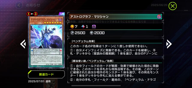 『遊戯王 マスターデュエル』新パック＆リミットレギュレーション発表！7月4日から「スネークアイ・オーク」が禁止入り