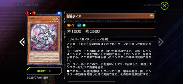 『遊戯王 マスターデュエル』新パック＆リミットレギュレーション発表！7月4日から「スネークアイ・オーク」が禁止入り