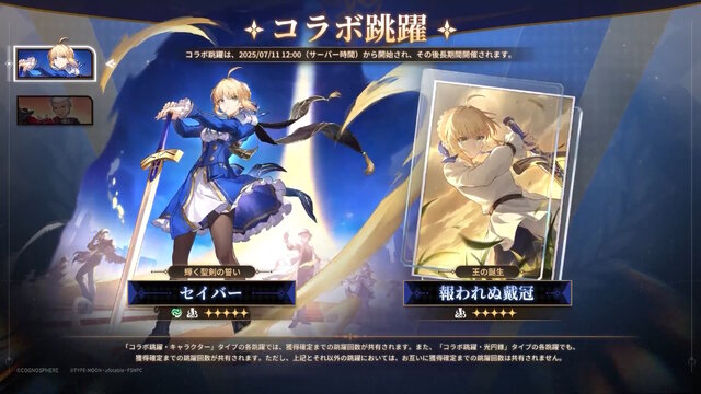 『崩壊：スターレイル』×『Fate』コラボでは「ランサー」もNPCとして参戦―セイバーの「エクスカリバー」、アーチャーの「無限の剣製」も再現度高し