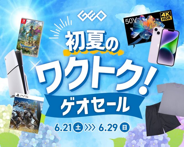 『ペルソナ3 リロード』2,728円に『メタファー：リファンタジオ』3,499円、リマスター版『TOS』は2,299円！ ゲオストア＆店舗のセールが本日6月21日に開幕