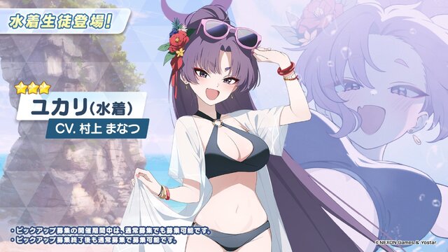 『ブルアカ』これが百花繚乱の水着…！ユカリ、レンゲ、キキョウが水着生徒で新実装―イベントNPCには「水着ナグサ」も【生放送まとめ】