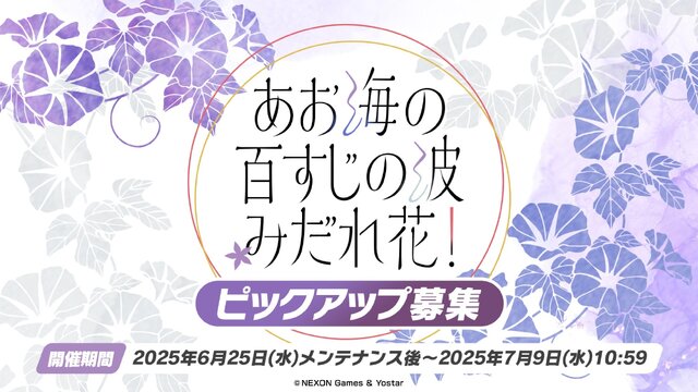 『ブルアカ』これが百花繚乱の水着…！ユカリ、レンゲ、キキョウが水着生徒で新実装―イベントNPCには「水着ナグサ」も【生放送まとめ】