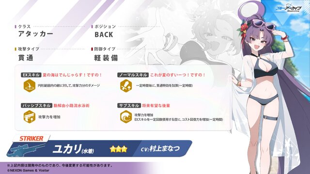 『ブルアカ』これが百花繚乱の水着…！ユカリ、レンゲ、キキョウが水着生徒で新実装―イベントNPCには「水着ナグサ」も【生放送まとめ】