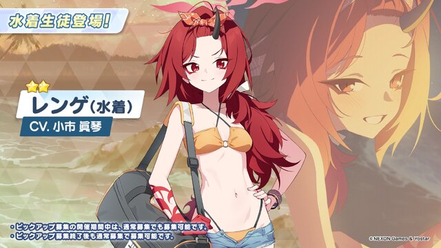 『ブルアカ』これが百花繚乱の水着…！ユカリ、レンゲ、キキョウが水着生徒で新実装―イベントNPCには「水着ナグサ」も【生放送まとめ】