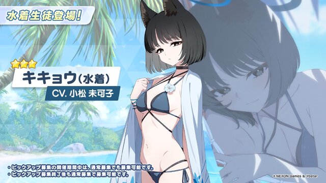 『ブルアカ』これが百花繚乱の水着…！ユカリ、レンゲ、キキョウが水着生徒で新実装―イベントNPCには「水着ナグサ」も【生放送まとめ】