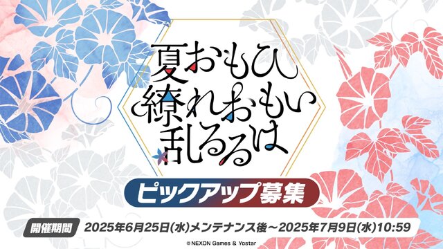 『ブルアカ』これが百花繚乱の水着…！ユカリ、レンゲ、キキョウが水着生徒で新実装―イベントNPCには「水着ナグサ」も【生放送まとめ】
