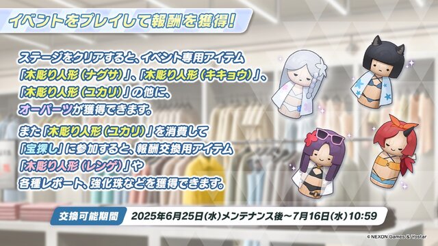 『ブルアカ』これが百花繚乱の水着…！ユカリ、レンゲ、キキョウが水着生徒で新実装―イベントNPCには「水着ナグサ」も【生放送まとめ】
