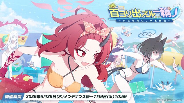 『ブルアカ』これが百花繚乱の水着…！ユカリ、レンゲ、キキョウが水着生徒で新実装―イベントNPCには「水着ナグサ」も【生放送まとめ】