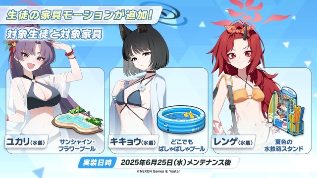 『ブルアカ』これが百花繚乱の水着…！ユカリ、レンゲ、キキョウが水着生徒で新実装―イベントNPCには「水着ナグサ」も【生放送まとめ】