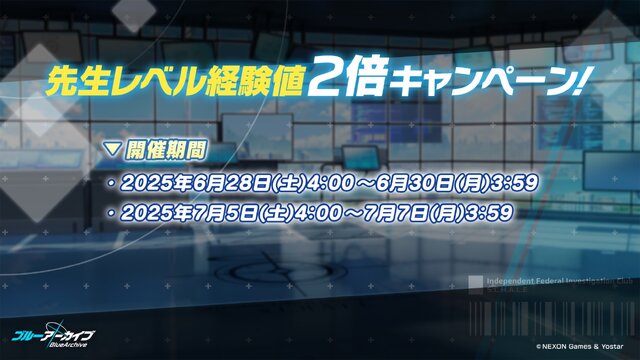 『ブルアカ』これが百花繚乱の水着…！ユカリ、レンゲ、キキョウが水着生徒で新実装―イベントNPCには「水着ナグサ」も【生放送まとめ】