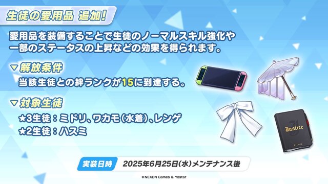 『ブルアカ』これが百花繚乱の水着…！ユカリ、レンゲ、キキョウが水着生徒で新実装―イベントNPCには「水着ナグサ」も【生放送まとめ】