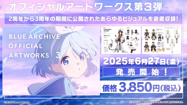 『ブルアカ』これが百花繚乱の水着…！ユカリ、レンゲ、キキョウが水着生徒で新実装―イベントNPCには「水着ナグサ」も【生放送まとめ】