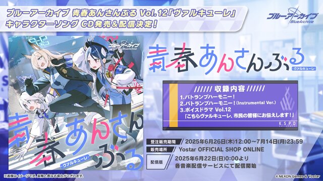 『ブルアカ』これが百花繚乱の水着…！ユカリ、レンゲ、キキョウが水着生徒で新実装―イベントNPCには「水着ナグサ」も【生放送まとめ】