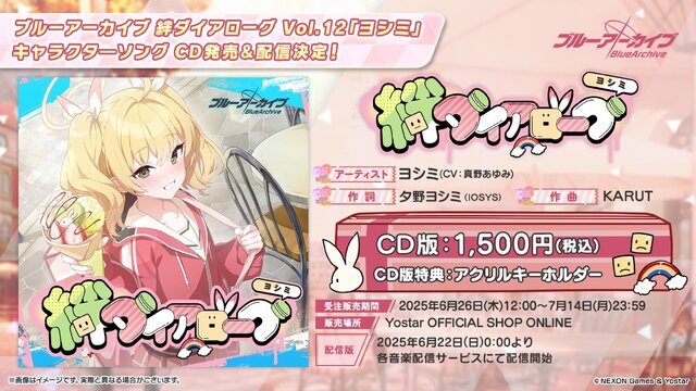 『ブルアカ』これが百花繚乱の水着…！ユカリ、レンゲ、キキョウが水着生徒で新実装―イベントNPCには「水着ナグサ」も【生放送まとめ】