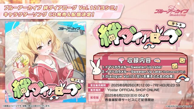 『ブルアカ』これが百花繚乱の水着…！ユカリ、レンゲ、キキョウが水着生徒で新実装―イベントNPCには「水着ナグサ」も【生放送まとめ】